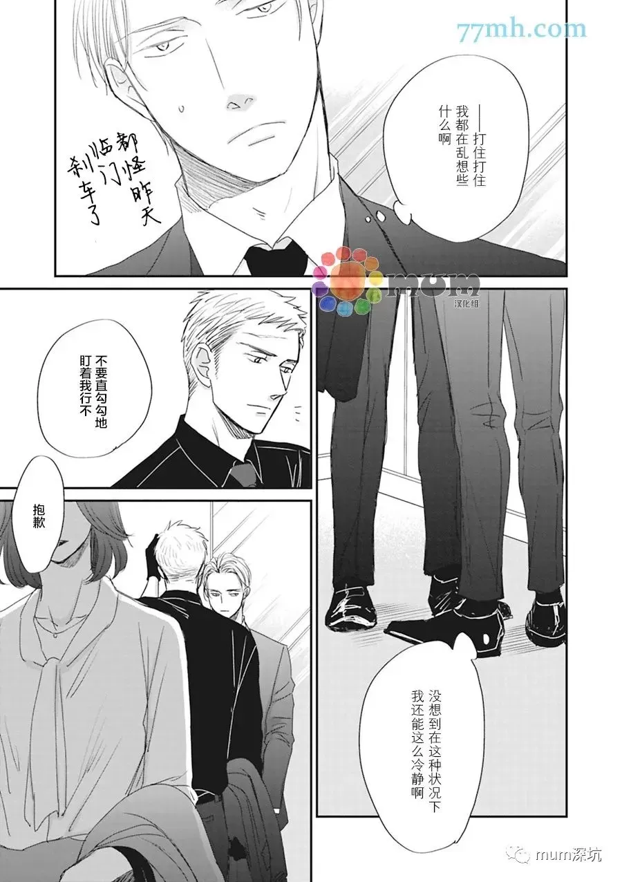 《鸣鸟不飞》漫画最新章节第46话免费下拉式在线观看章节第【7】张图片