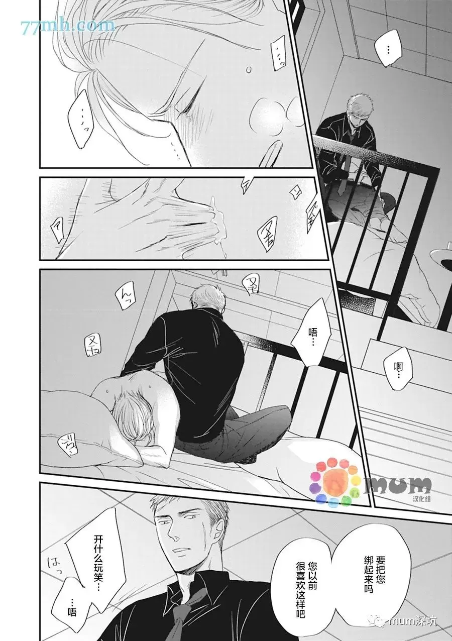 《鸣鸟不飞》漫画最新章节第46话免费下拉式在线观看章节第【18】张图片