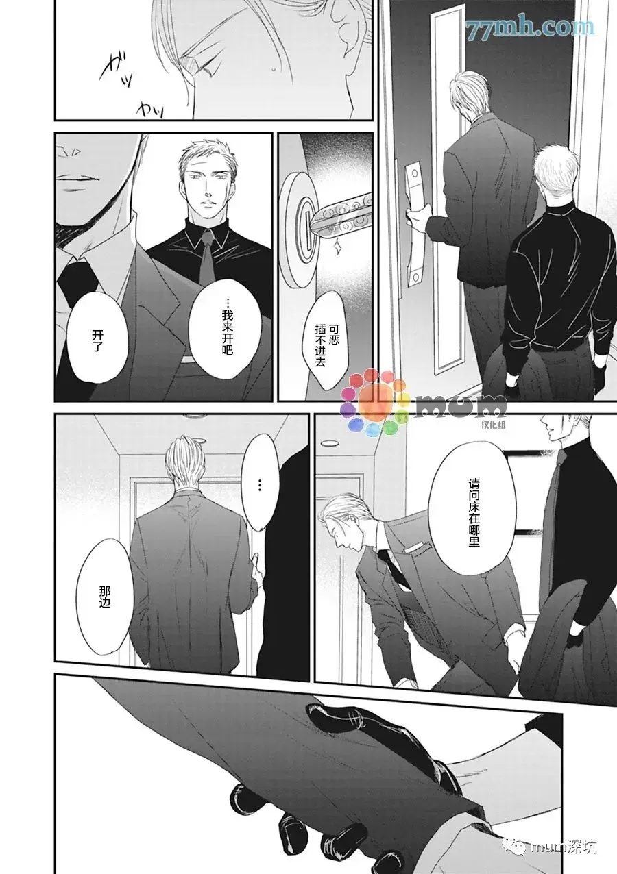 《鸣鸟不飞》漫画最新章节第46话免费下拉式在线观看章节第【8】张图片