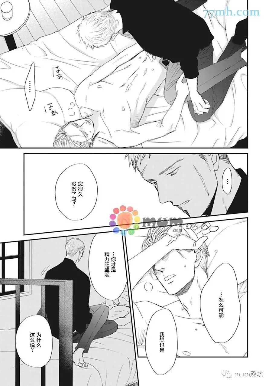 《鸣鸟不飞》漫画最新章节第46话免费下拉式在线观看章节第【15】张图片