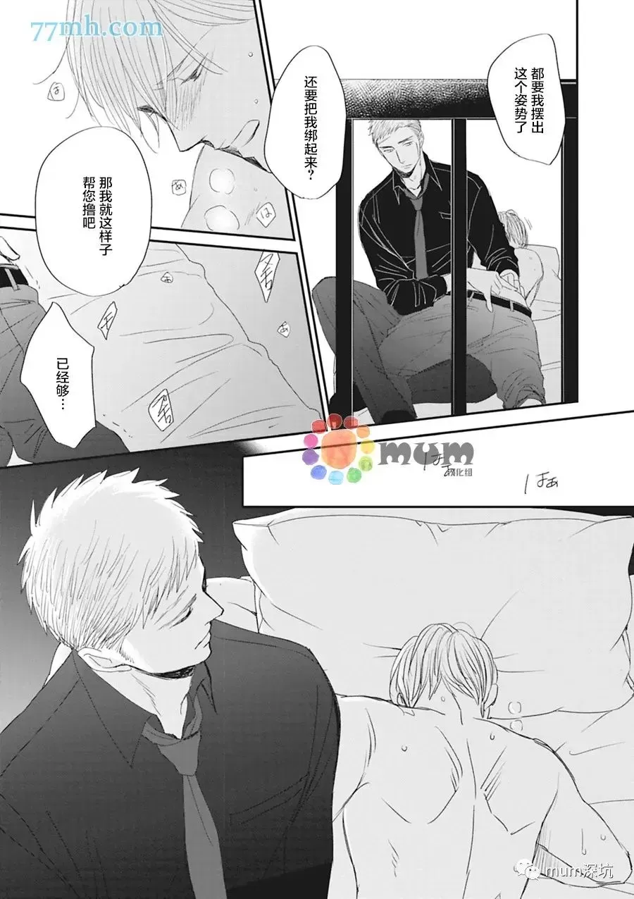 《鸣鸟不飞》漫画最新章节第46话免费下拉式在线观看章节第【19】张图片