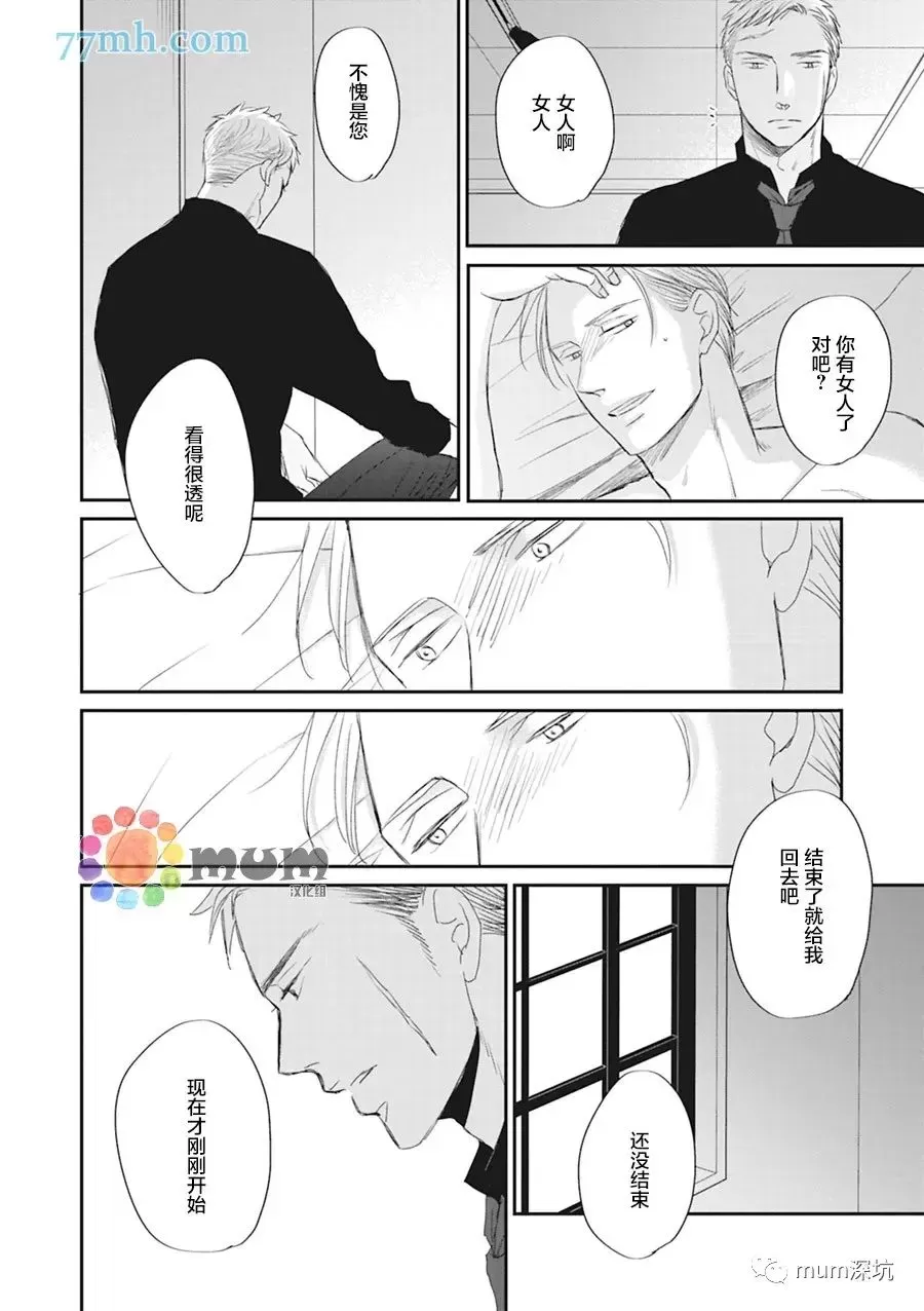 《鸣鸟不飞》漫画最新章节第46话免费下拉式在线观看章节第【16】张图片