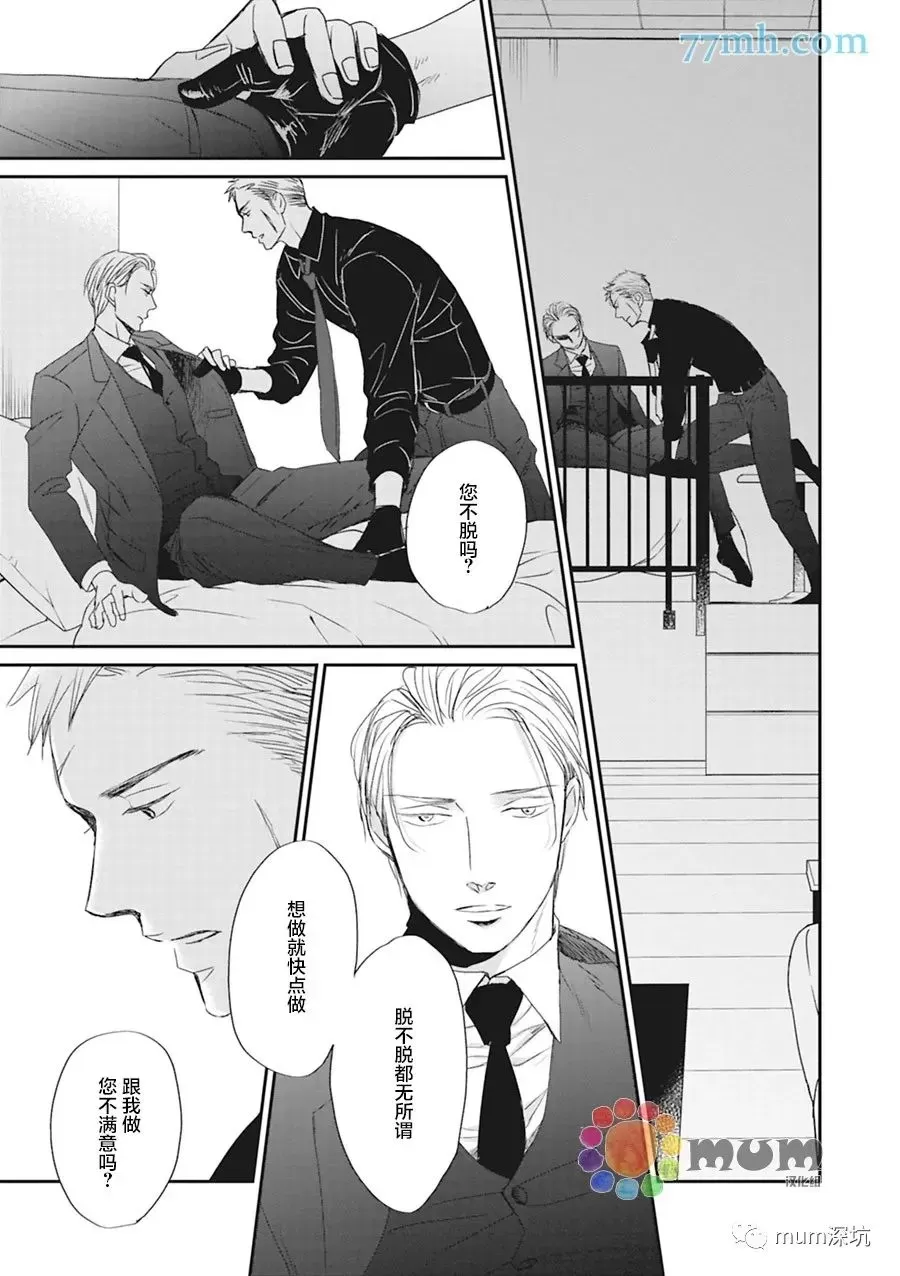 《鸣鸟不飞》漫画最新章节第46话免费下拉式在线观看章节第【9】张图片