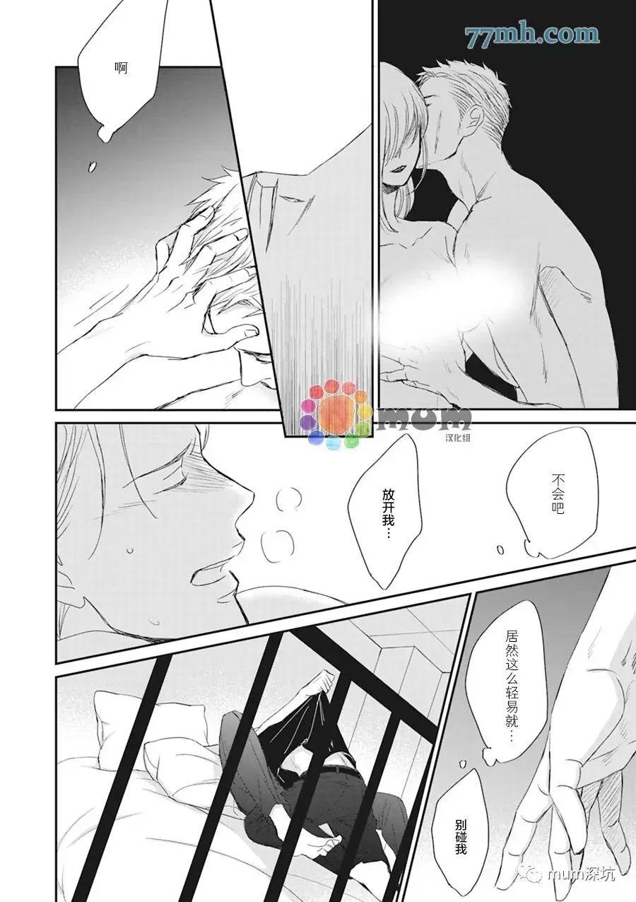 《鸣鸟不飞》漫画最新章节第46话免费下拉式在线观看章节第【14】张图片