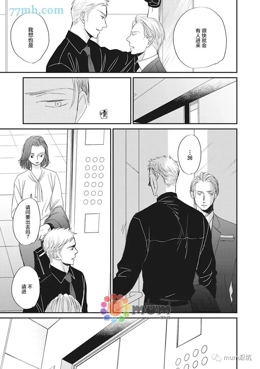 《鸣鸟不飞》漫画最新章节第46话免费下拉式在线观看章节第【5】张图片