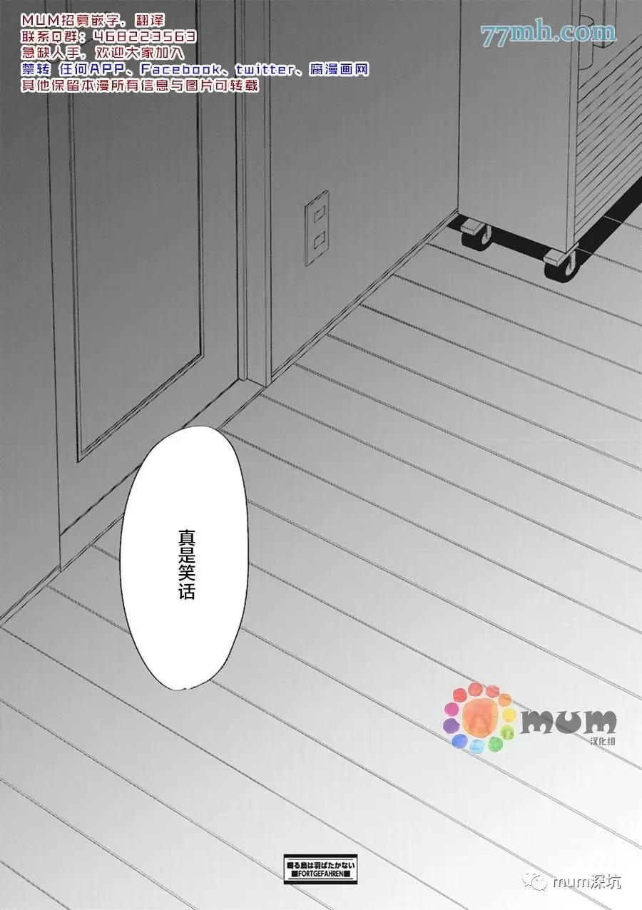 《鸣鸟不飞》漫画最新章节第46话免费下拉式在线观看章节第【24】张图片