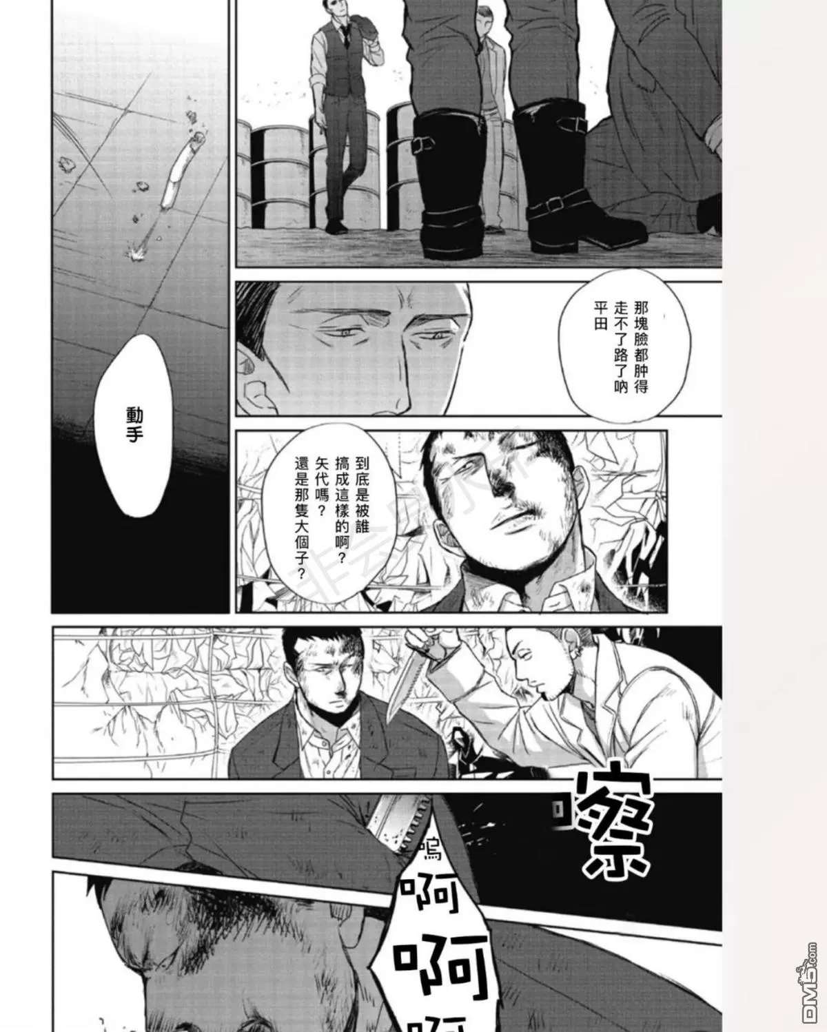 《鸣鸟不飞》漫画最新章节 第35话 免费下拉式在线观看章节第【18】张图片