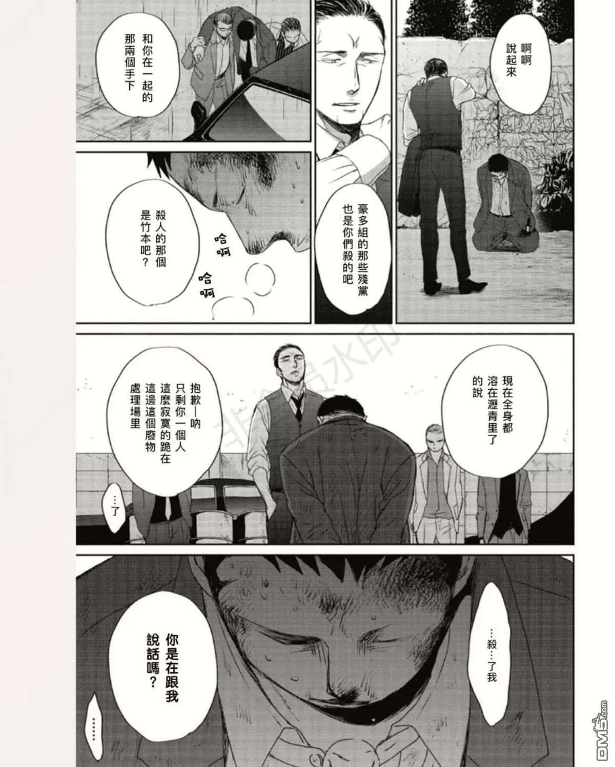 《鸣鸟不飞》漫画最新章节 第35话 免费下拉式在线观看章节第【19】张图片