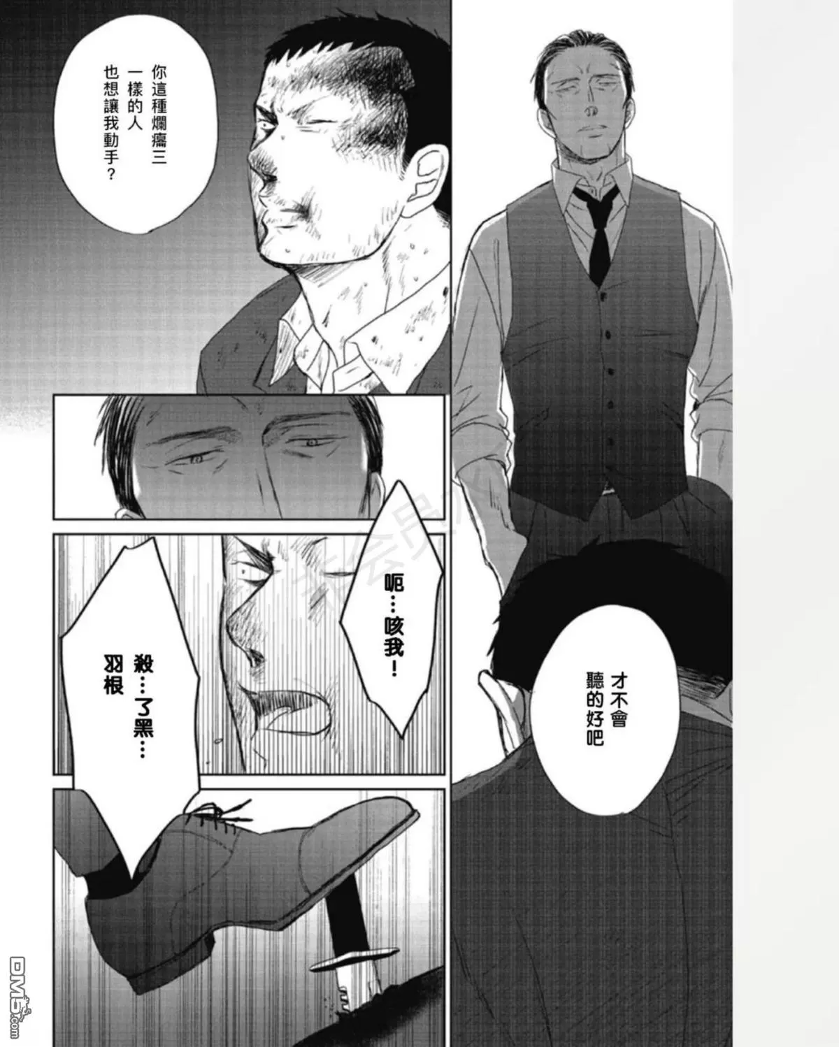 《鸣鸟不飞》漫画最新章节 第35话 免费下拉式在线观看章节第【20】张图片