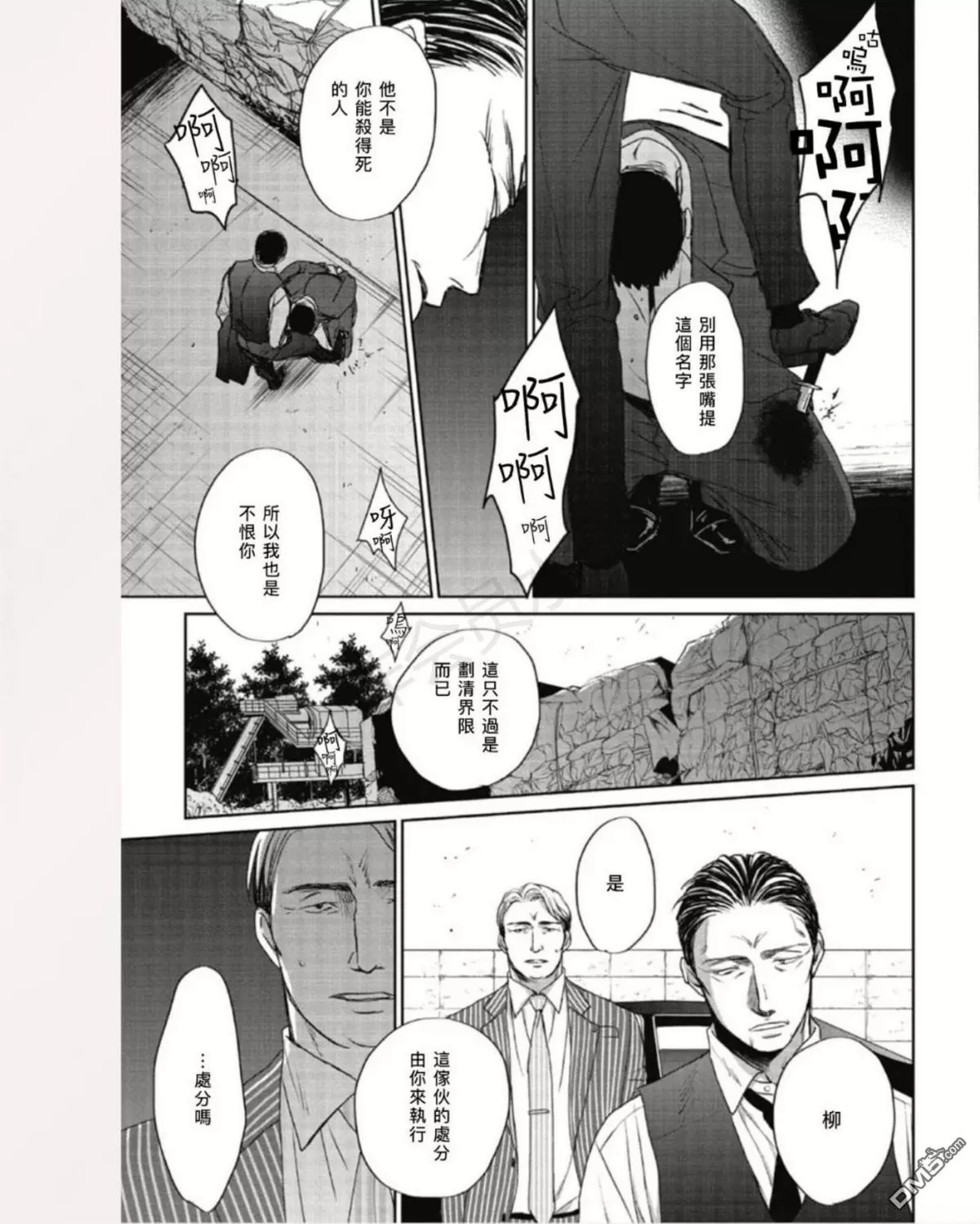 《鸣鸟不飞》漫画最新章节 第35话 免费下拉式在线观看章节第【21】张图片