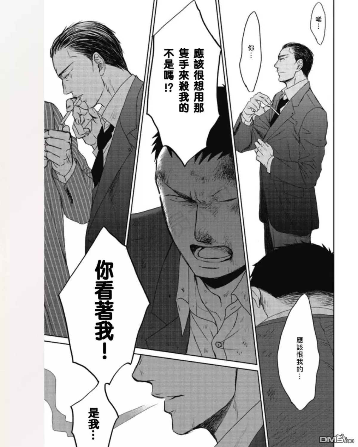 《鸣鸟不飞》漫画最新章节 第35话 免费下拉式在线观看章节第【23】张图片