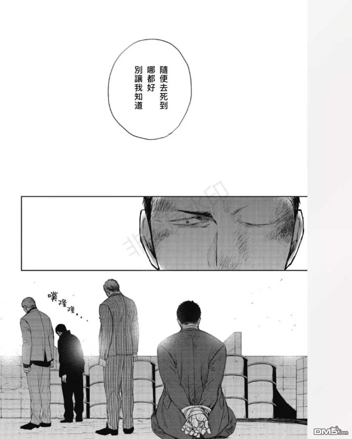 《鸣鸟不飞》漫画最新章节 第35话 免费下拉式在线观看章节第【24】张图片