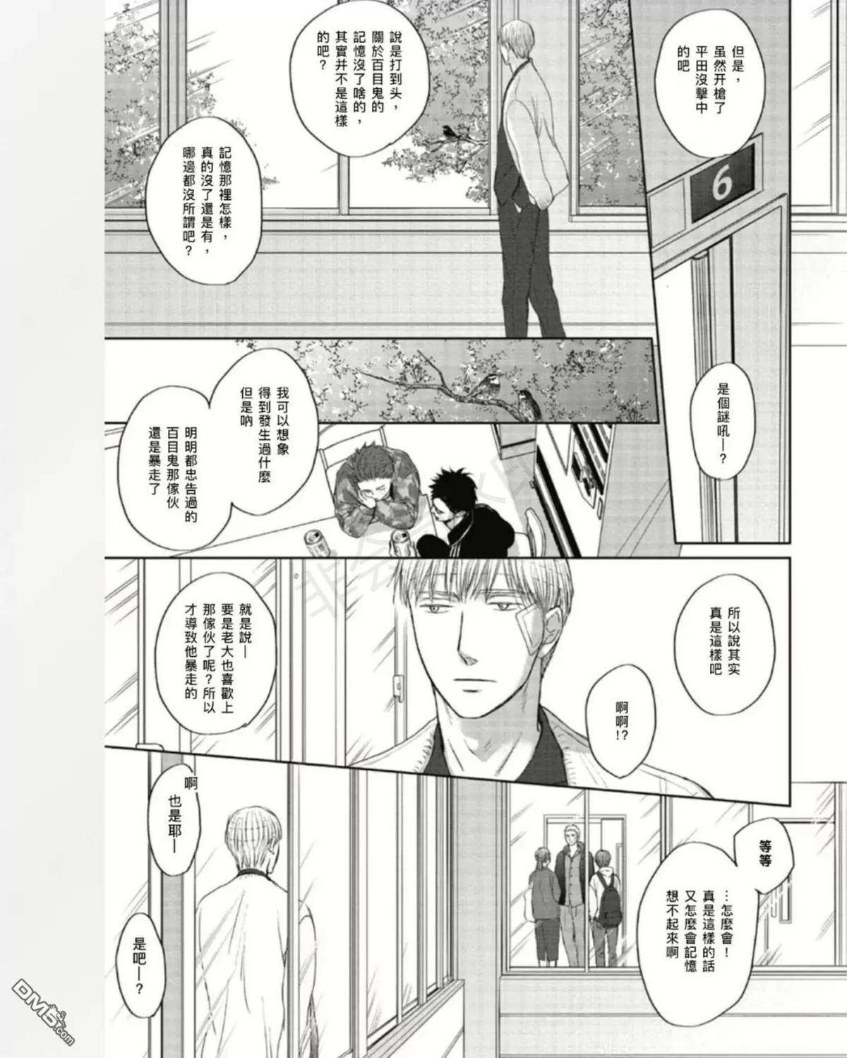 《鸣鸟不飞》漫画最新章节 第35话 免费下拉式在线观看章节第【33】张图片