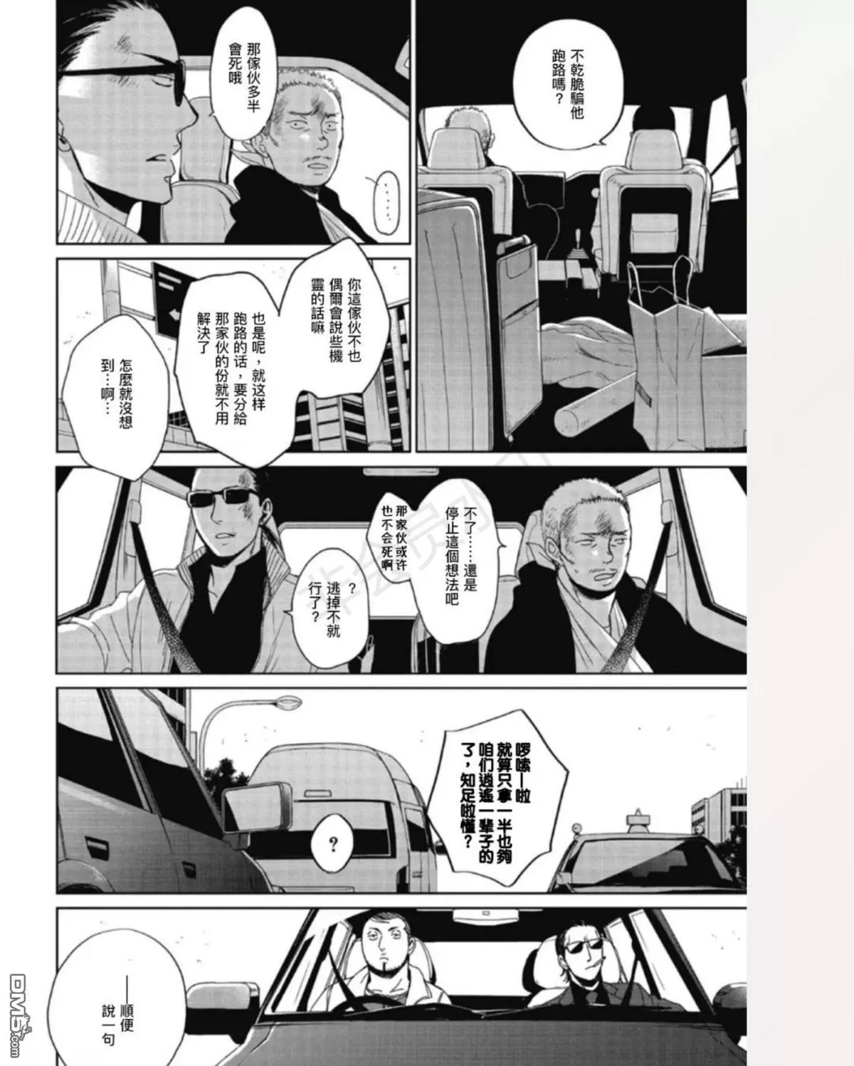 《鸣鸟不飞》漫画最新章节 第34话 免费下拉式在线观看章节第【10】张图片