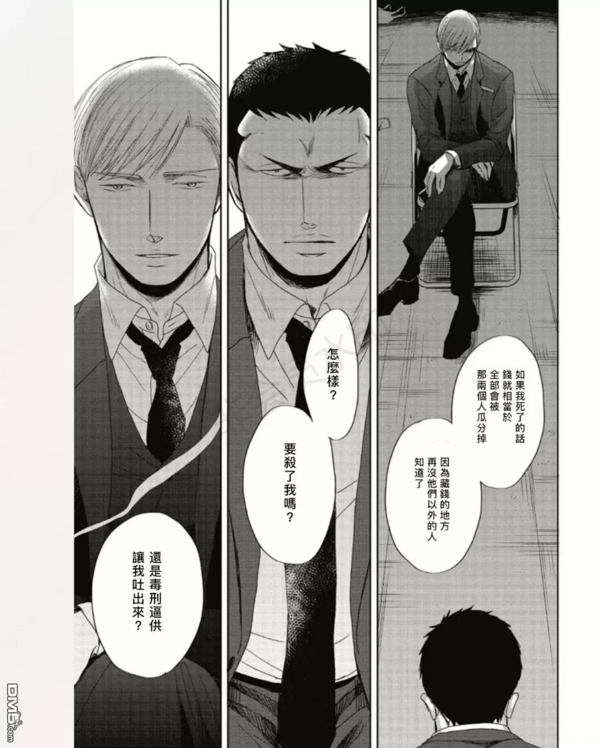 《鸣鸟不飞》漫画最新章节 第34话 免费下拉式在线观看章节第【11】张图片