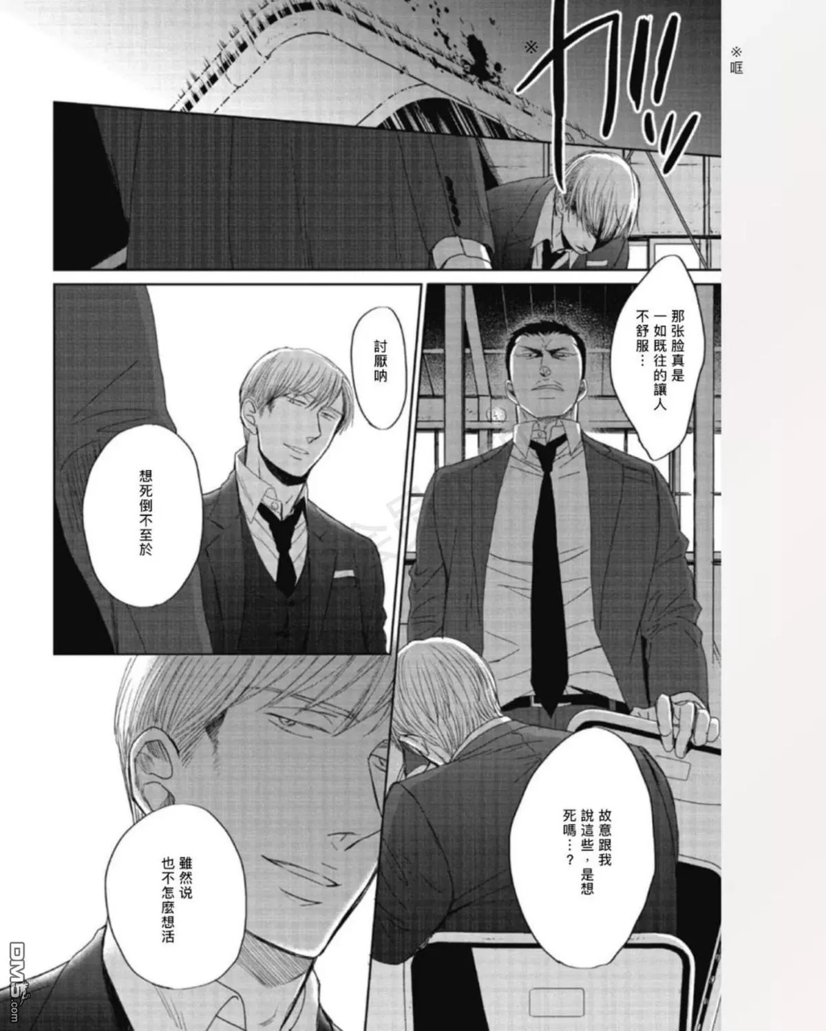 《鸣鸟不飞》漫画最新章节 第34话 免费下拉式在线观看章节第【12】张图片