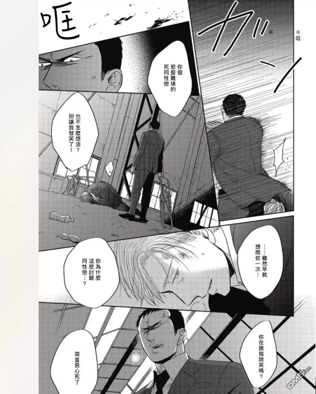 《鸣鸟不飞》漫画最新章节 第34话 免费下拉式在线观看章节第【13】张图片