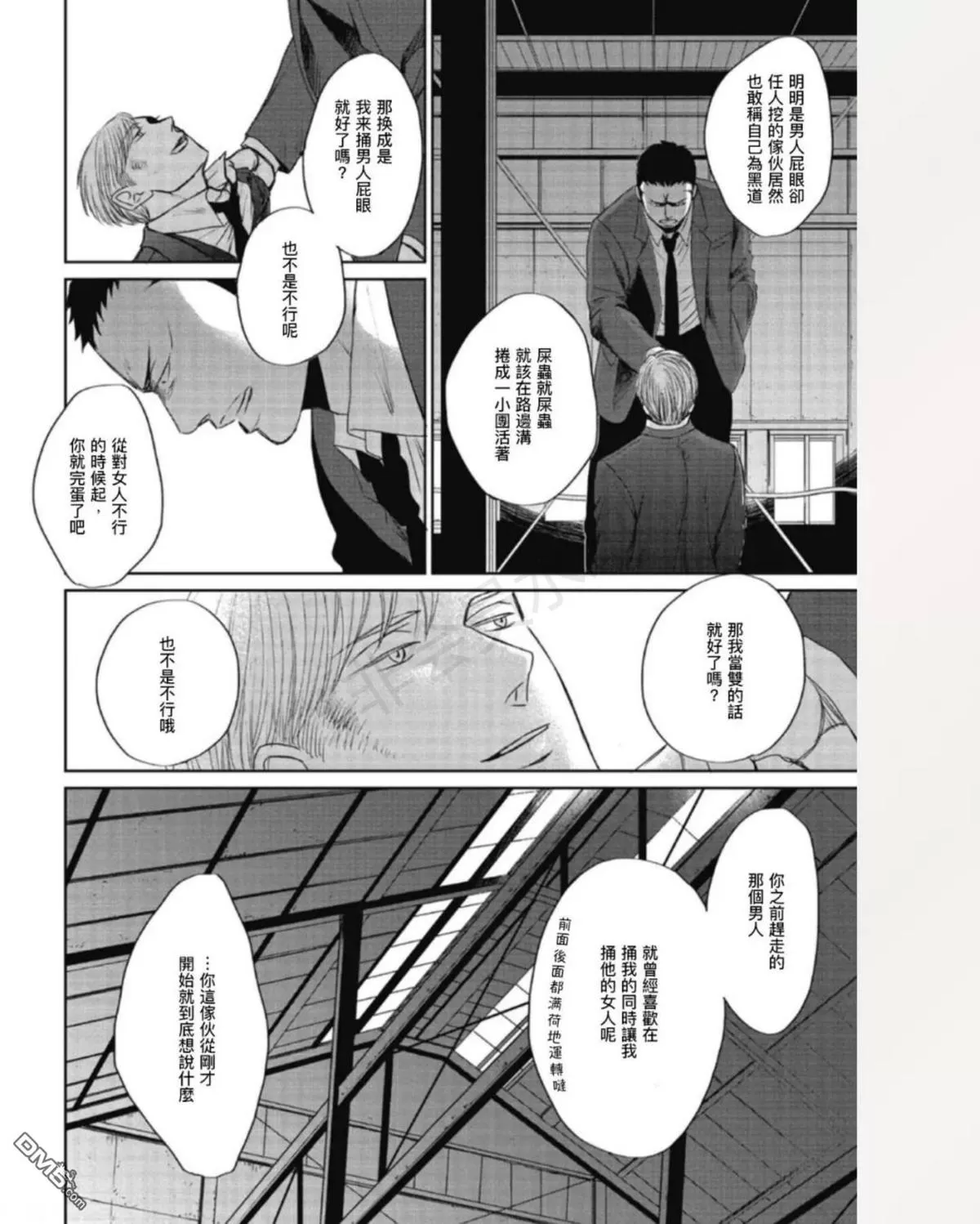 《鸣鸟不飞》漫画最新章节 第34话 免费下拉式在线观看章节第【14】张图片