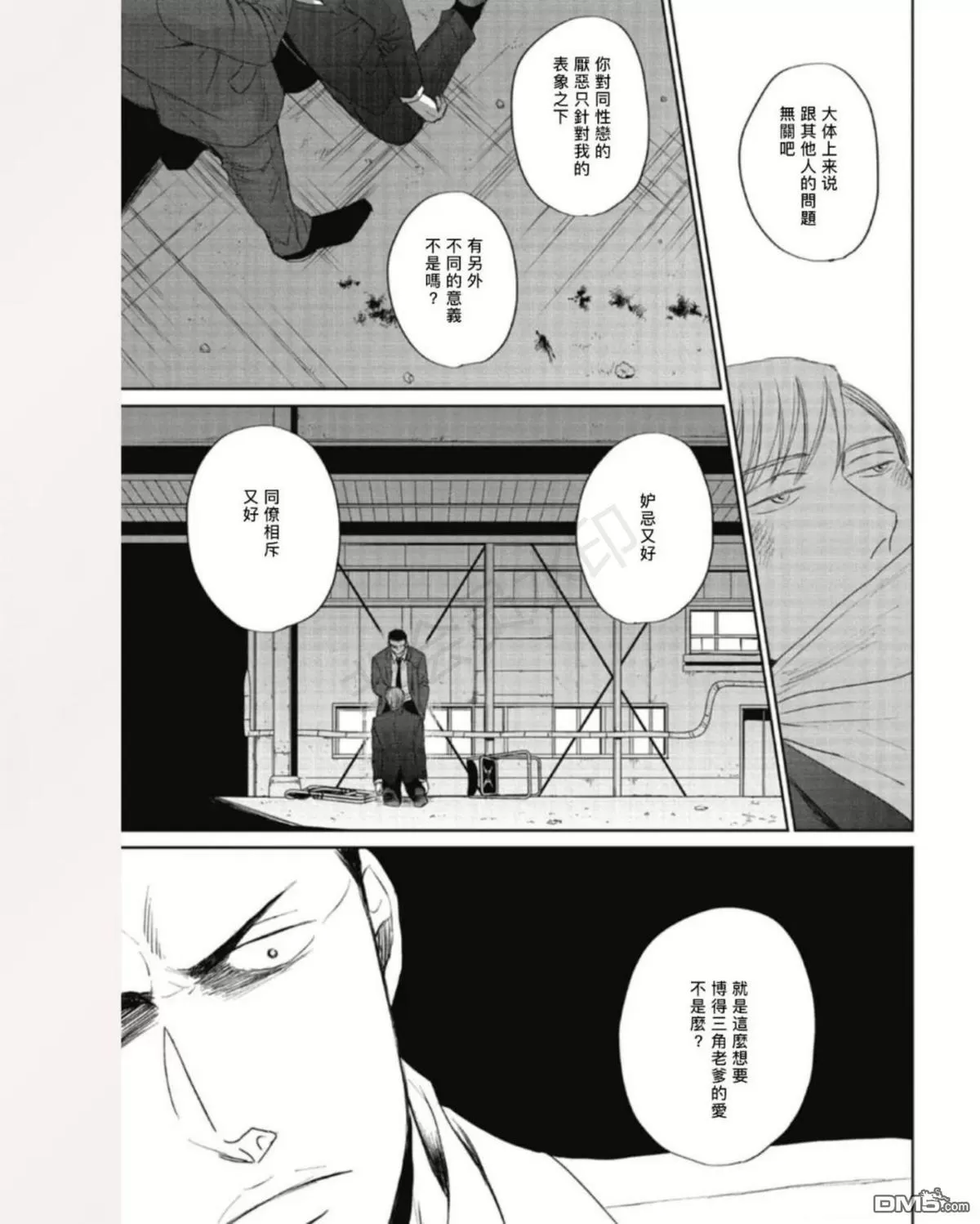 《鸣鸟不飞》漫画最新章节 第34话 免费下拉式在线观看章节第【15】张图片