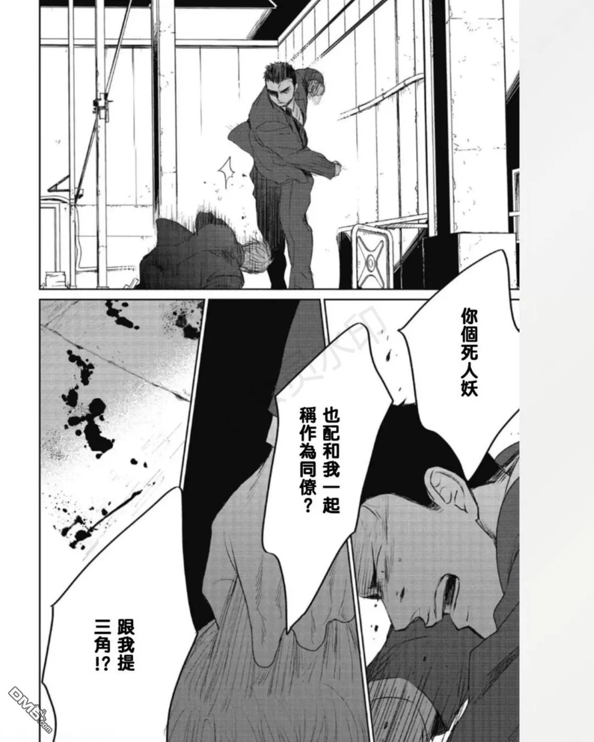 《鸣鸟不飞》漫画最新章节 第34话 免费下拉式在线观看章节第【16】张图片