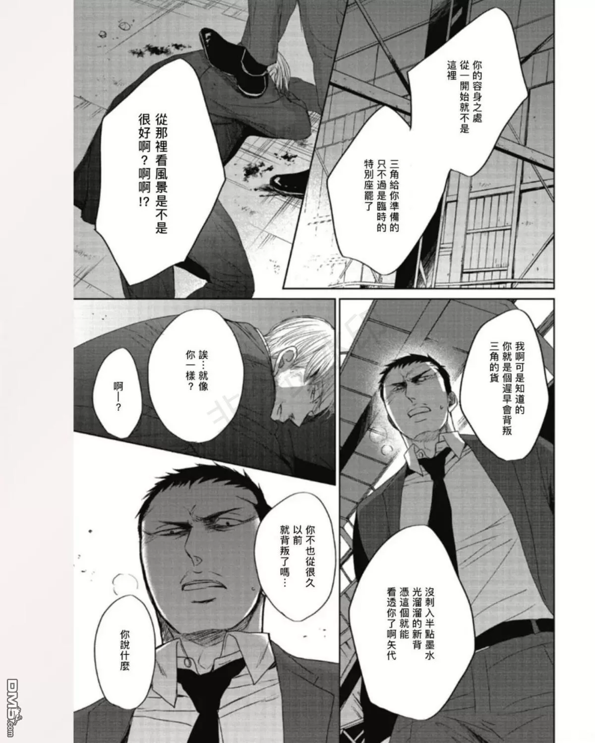 《鸣鸟不飞》漫画最新章节 第34话 免费下拉式在线观看章节第【17】张图片