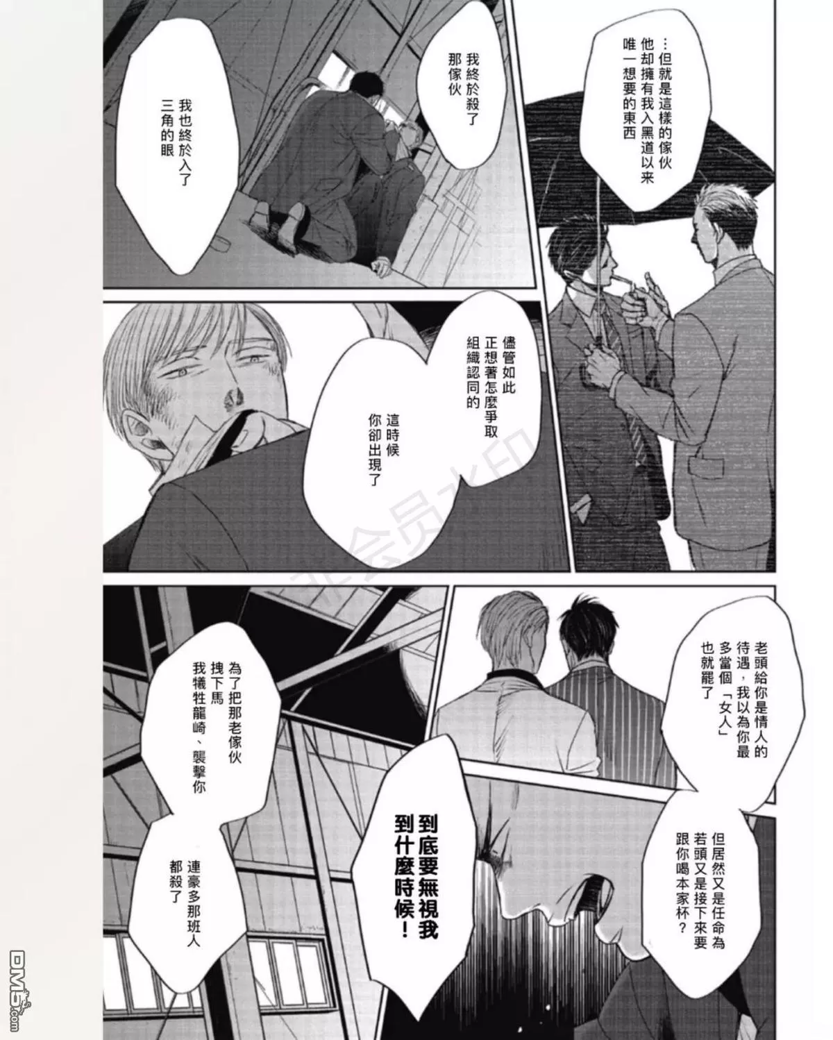 《鸣鸟不飞》漫画最新章节 第34话 免费下拉式在线观看章节第【21】张图片