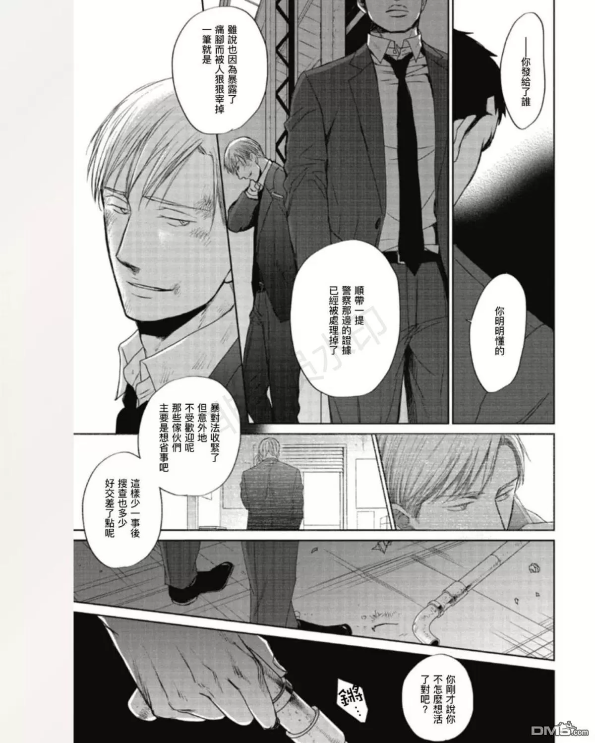 《鸣鸟不飞》漫画最新章节 第34话 免费下拉式在线观看章节第【23】张图片