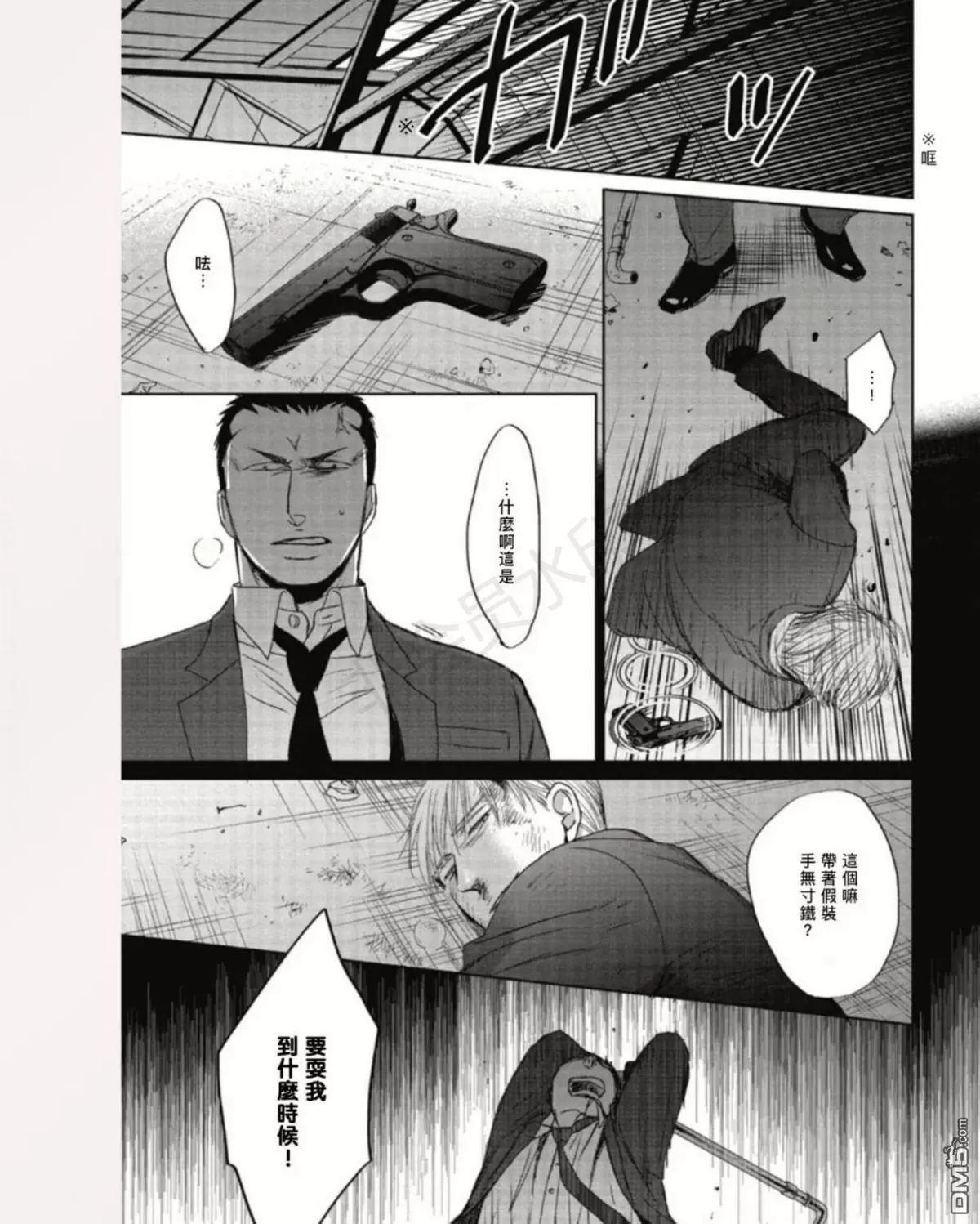 《鸣鸟不飞》漫画最新章节 第34话 免费下拉式在线观看章节第【25】张图片