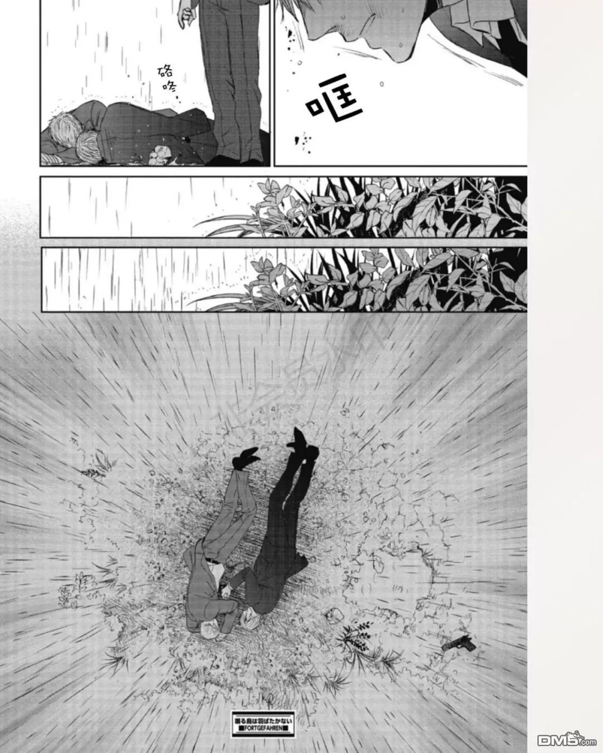 《鸣鸟不飞》漫画最新章节 第34话 免费下拉式在线观看章节第【36】张图片