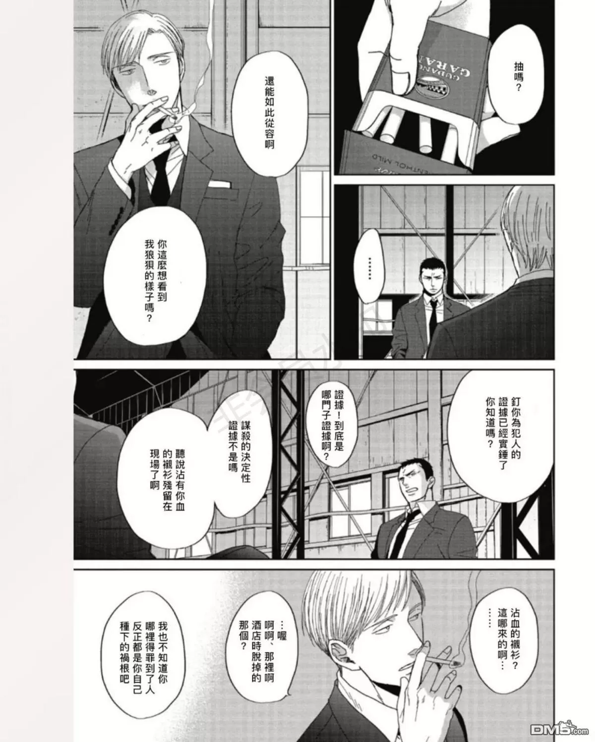 《鸣鸟不飞》漫画最新章节 第34话 免费下拉式在线观看章节第【5】张图片