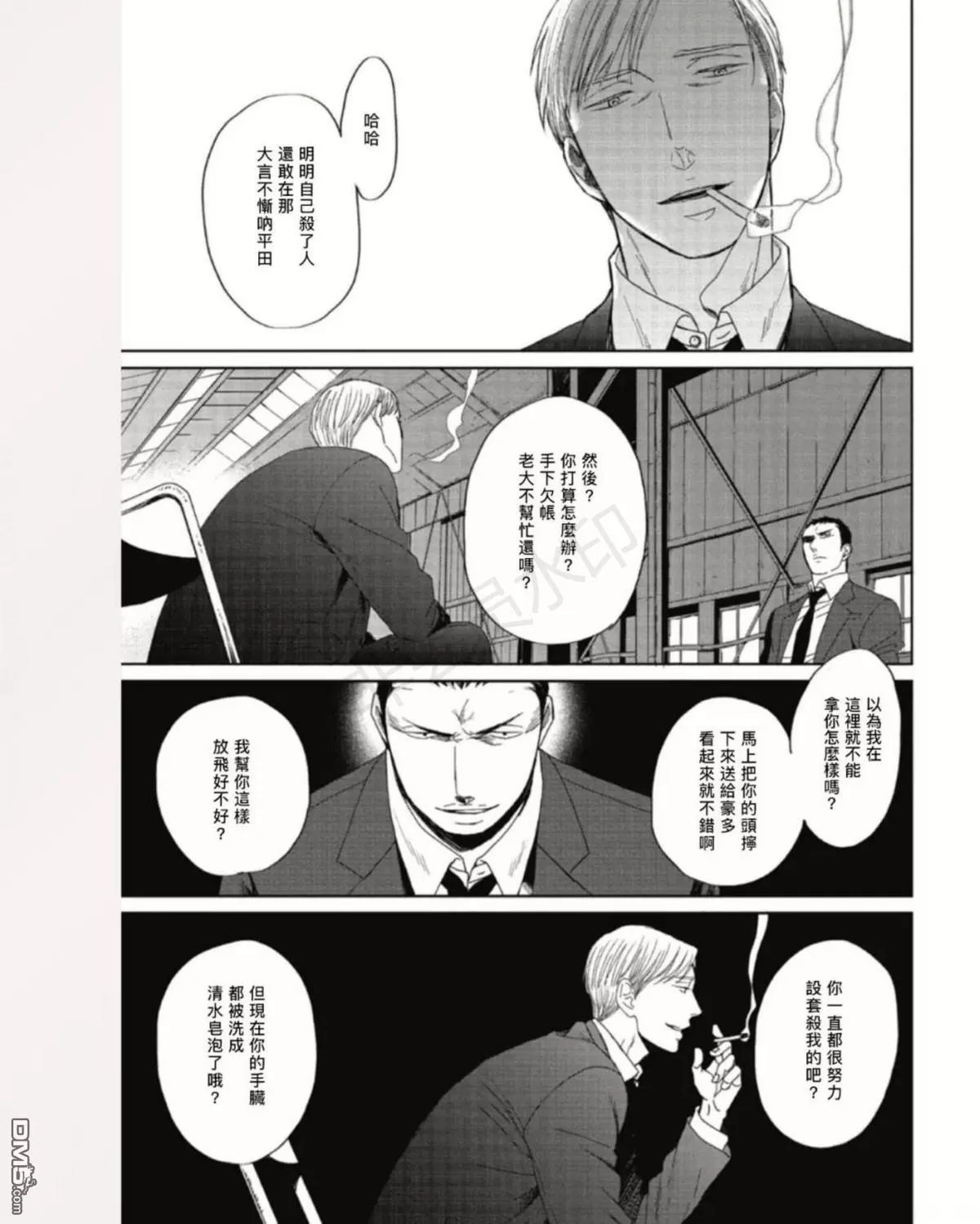 《鸣鸟不飞》漫画最新章节 第34话 免费下拉式在线观看章节第【7】张图片