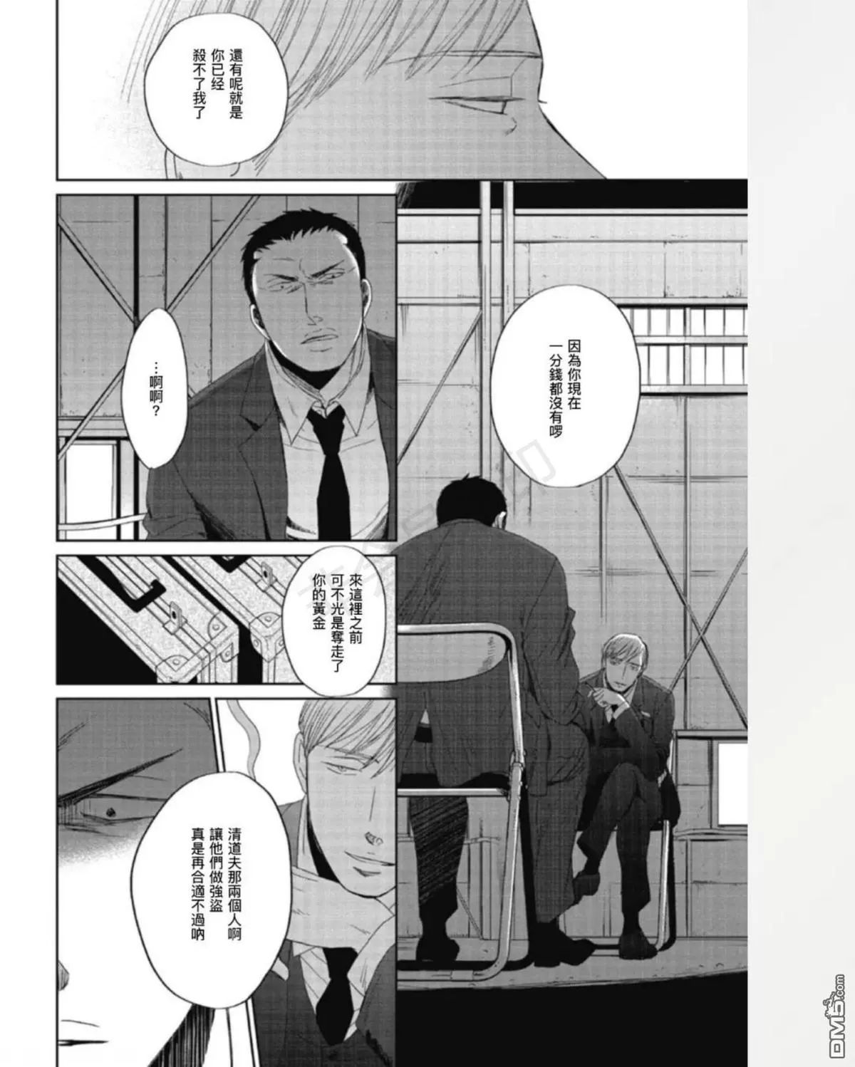 《鸣鸟不飞》漫画最新章节 第34话 免费下拉式在线观看章节第【8】张图片