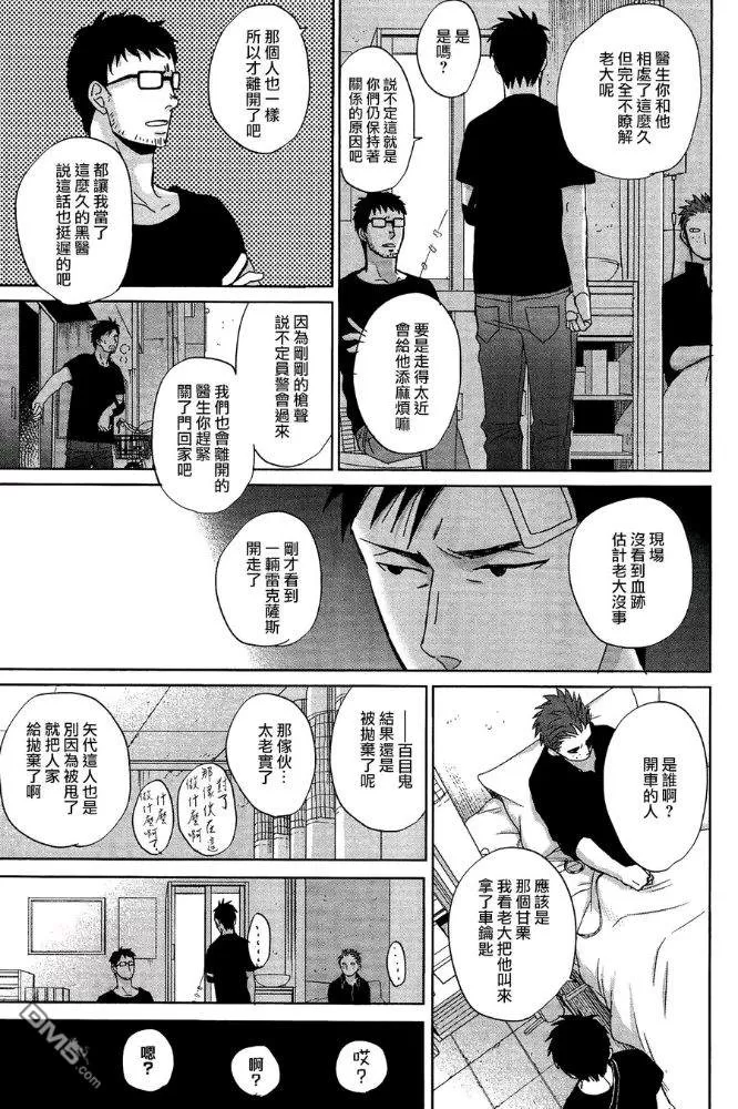 《鸣鸟不飞》漫画最新章节 第32话 免费下拉式在线观看章节第【23】张图片