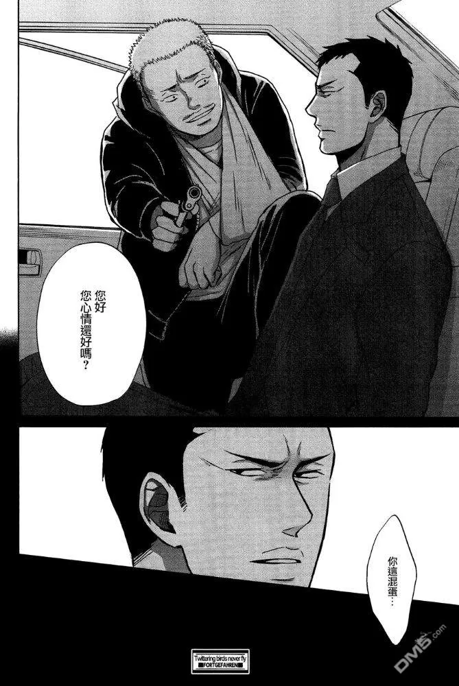 《鸣鸟不飞》漫画最新章节 第32话 免费下拉式在线观看章节第【26】张图片