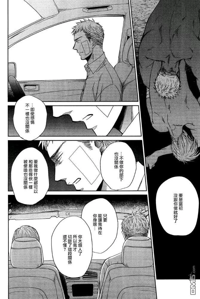 《鸣鸟不飞》漫画最新章节 第32话 免费下拉式在线观看章节第【8】张图片