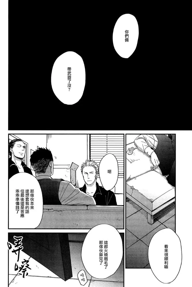 《鸣鸟不飞》漫画最新章节 第31话 免费下拉式在线观看章节第【10】张图片