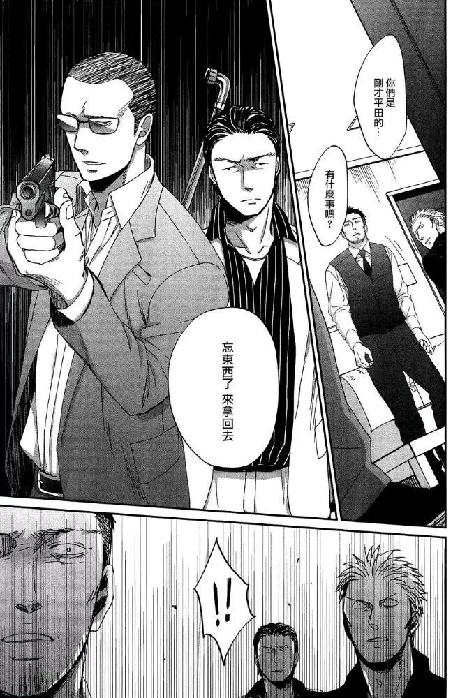 《鸣鸟不飞》漫画最新章节 第31话 免费下拉式在线观看章节第【11】张图片