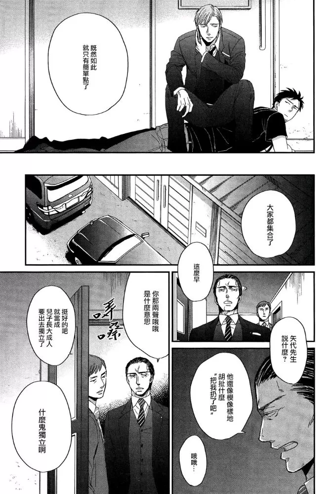 《鸣鸟不飞》漫画最新章节 第31话 免费下拉式在线观看章节第【17】张图片