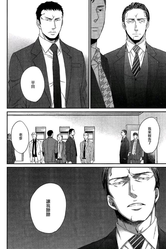 《鸣鸟不飞》漫画最新章节 第31话 免费下拉式在线观看章节第【18】张图片