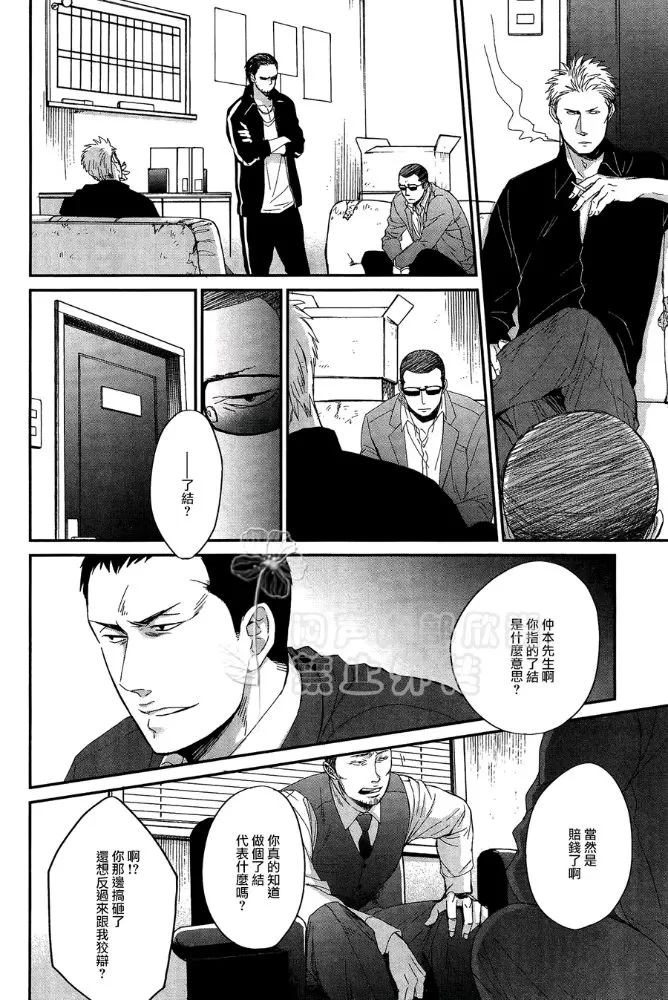 《鸣鸟不飞》漫画最新章节 第31话 免费下拉式在线观看章节第【2】张图片