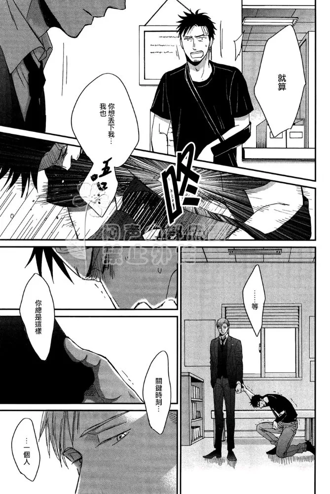 《鸣鸟不飞》漫画最新章节 第31话 免费下拉式在线观看章节第【27】张图片