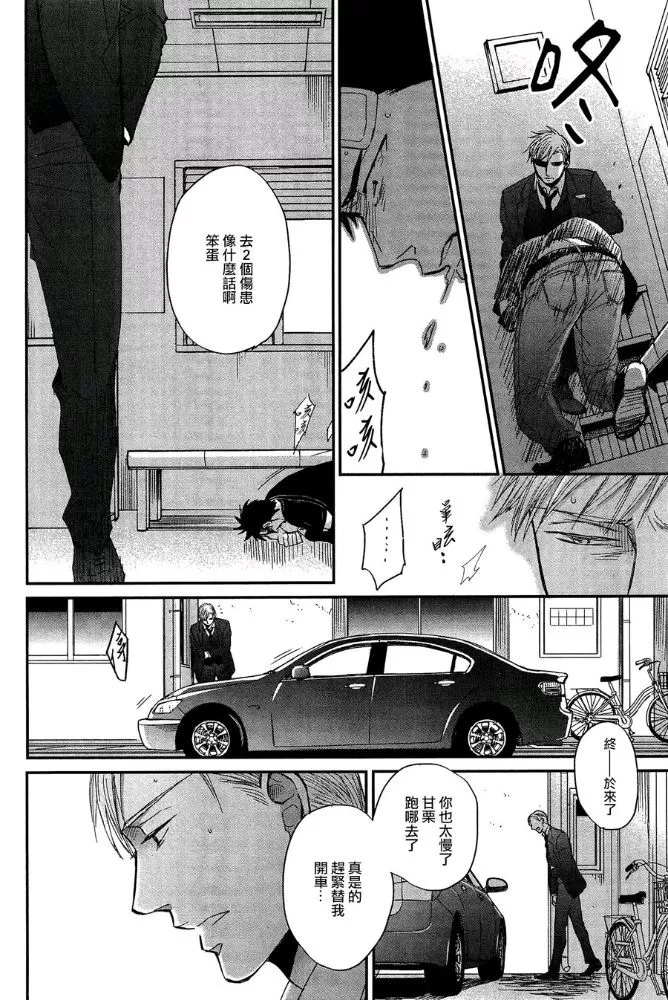 《鸣鸟不飞》漫画最新章节 第31话 免费下拉式在线观看章节第【28】张图片