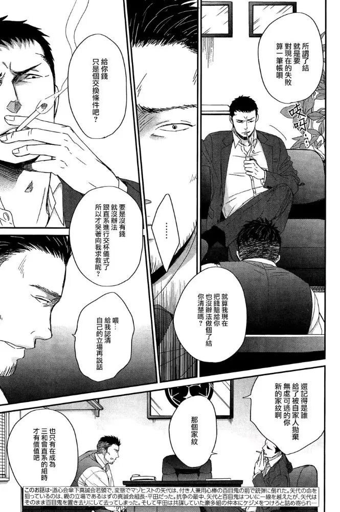 《鸣鸟不飞》漫画最新章节 第31话 免费下拉式在线观看章节第【3】张图片