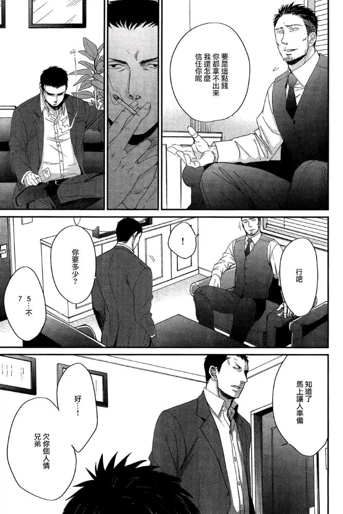 《鸣鸟不飞》漫画最新章节 第31话 免费下拉式在线观看章节第【5】张图片