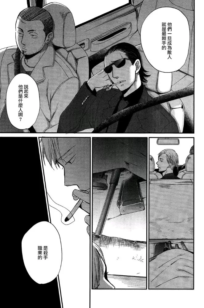 《鸣鸟不飞》漫画最新章节 第30话 免费下拉式在线观看章节第【7】张图片