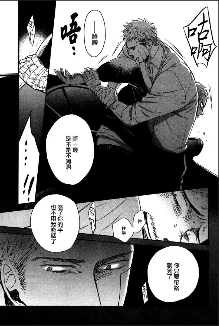 《鸣鸟不飞》漫画最新章节 第29话 免费下拉式在线观看章节第【11】张图片