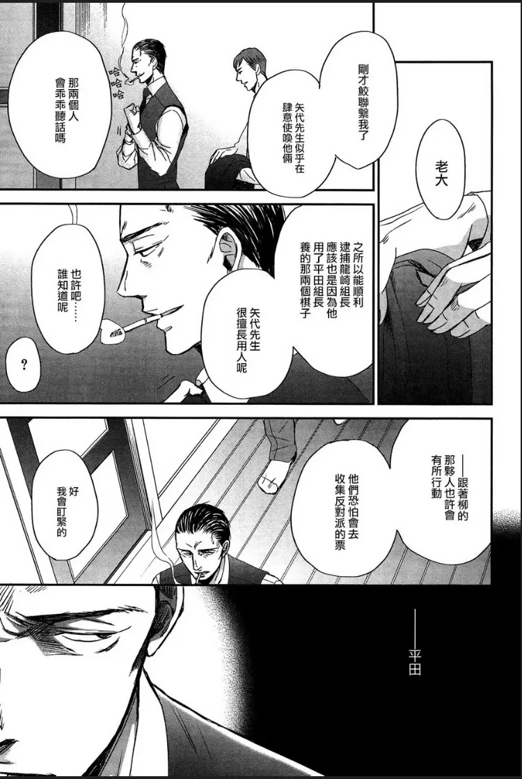 《鸣鸟不飞》漫画最新章节 第29话 免费下拉式在线观看章节第【13】张图片