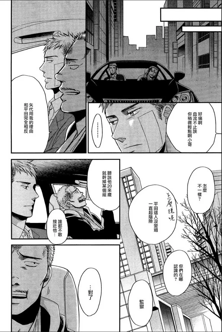 《鸣鸟不飞》漫画最新章节 第29话 免费下拉式在线观看章节第【14】张图片