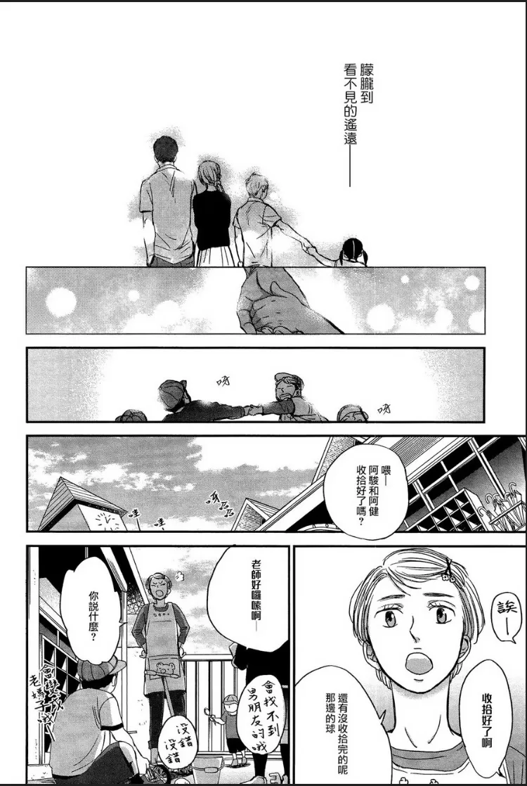 《鸣鸟不飞》漫画最新章节 第29话 免费下拉式在线观看章节第【16】张图片