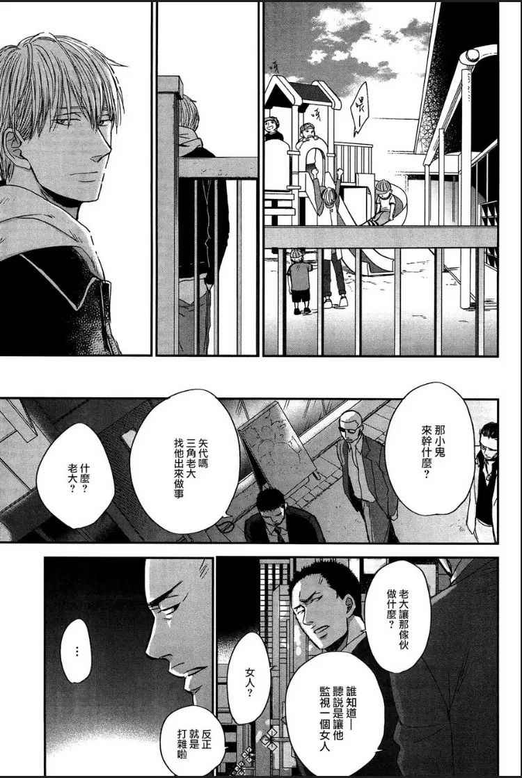 《鸣鸟不飞》漫画最新章节 第29话 免费下拉式在线观看章节第【17】张图片